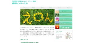 就活センターえんの公式HPスクショ